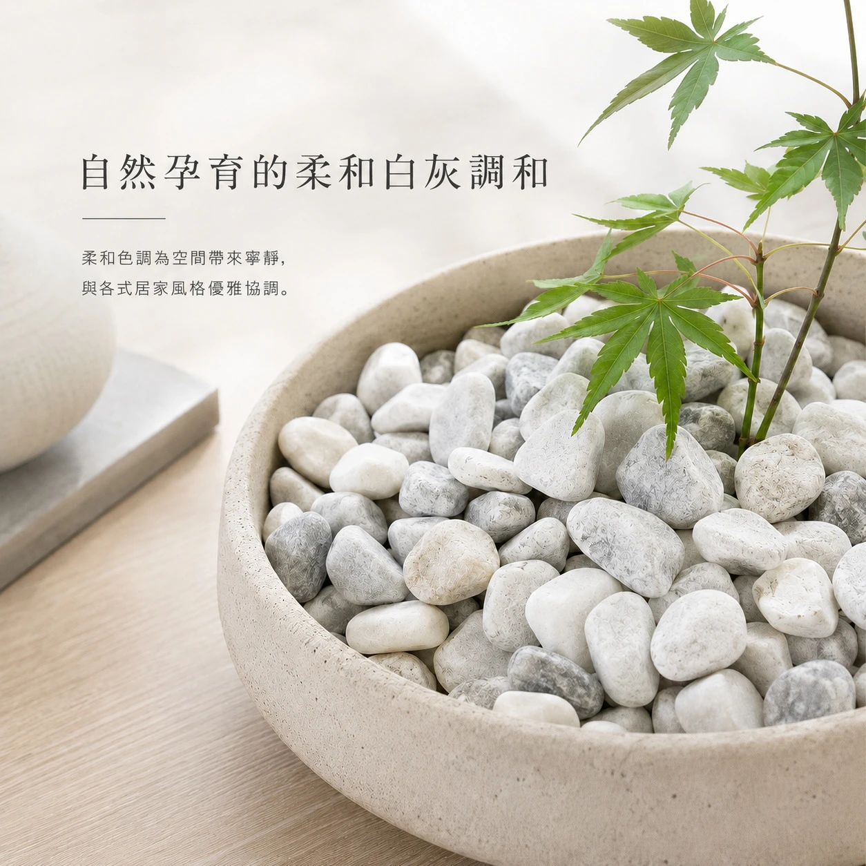 珍珠白灰石-1KG