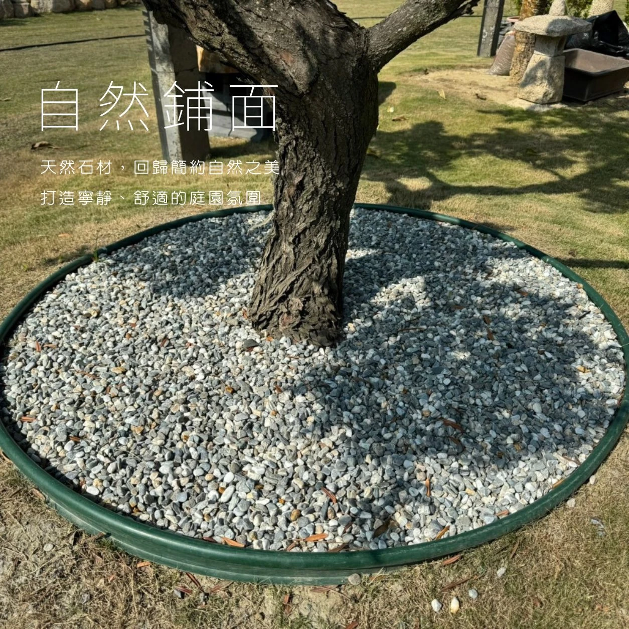 宜蘭石-20KG