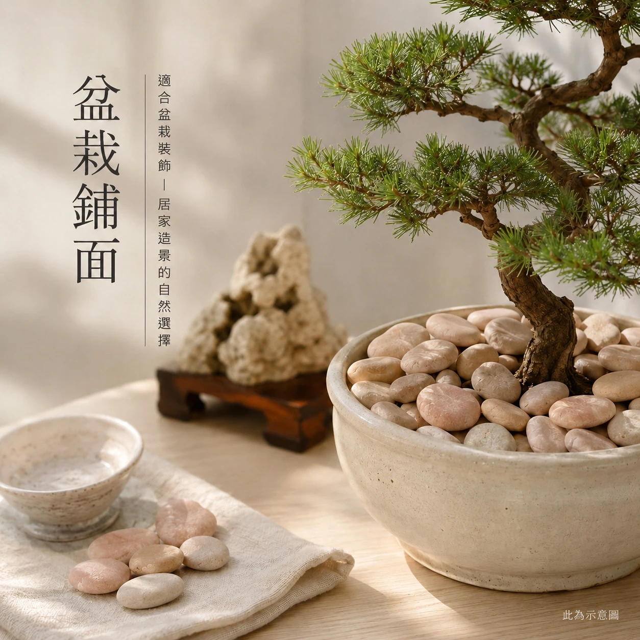 粉紅扁石-20KG