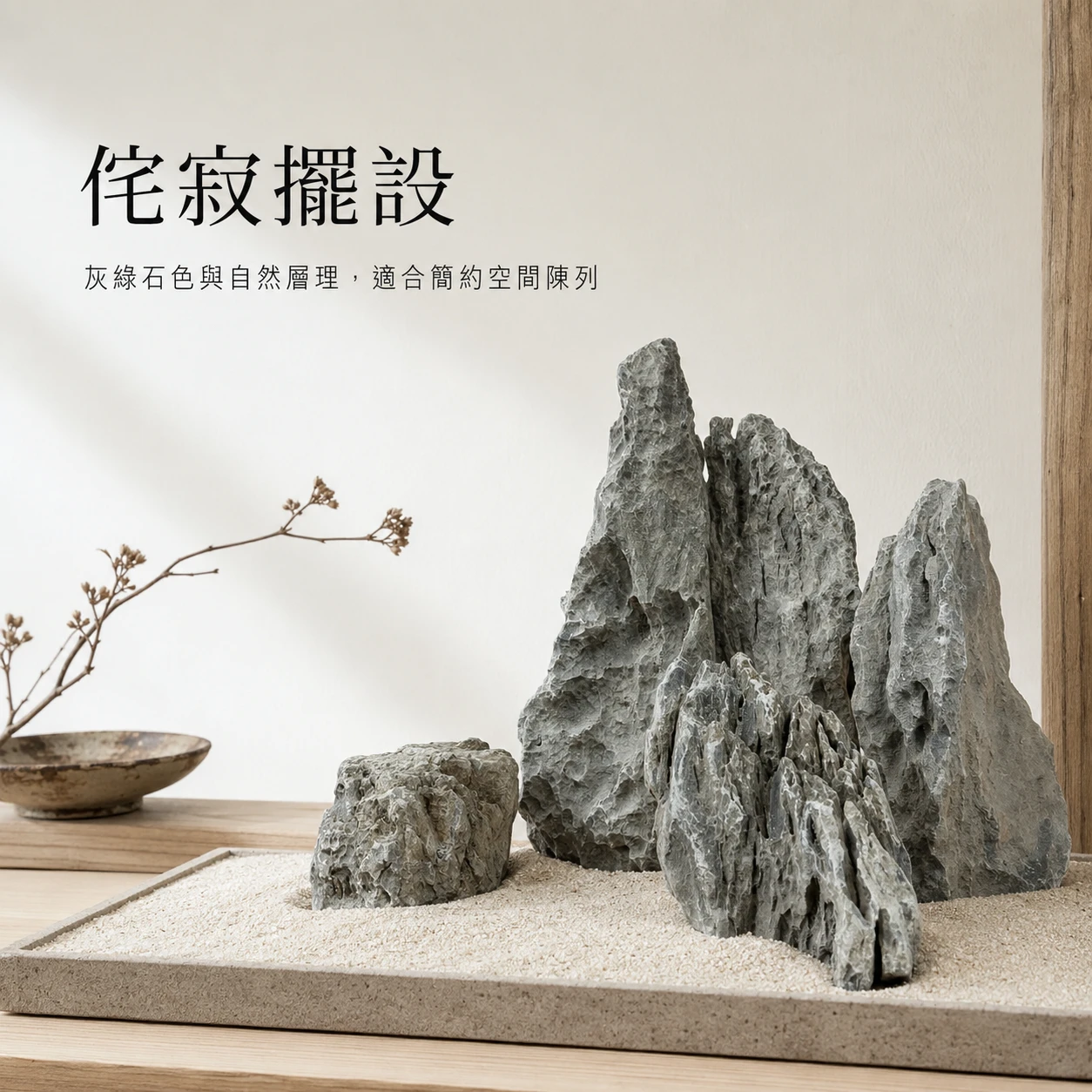 青龍石-20KG