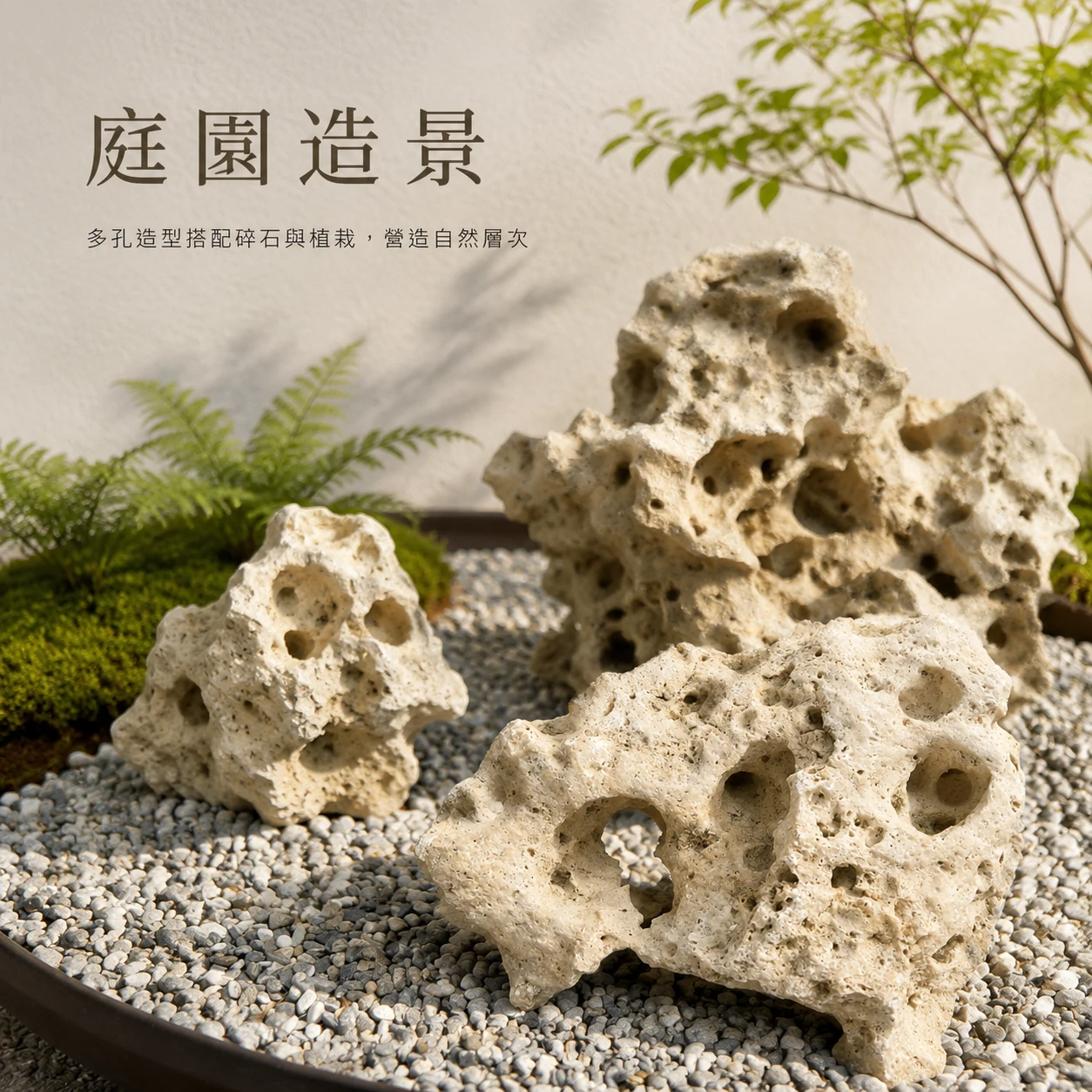咕咾石-20KG