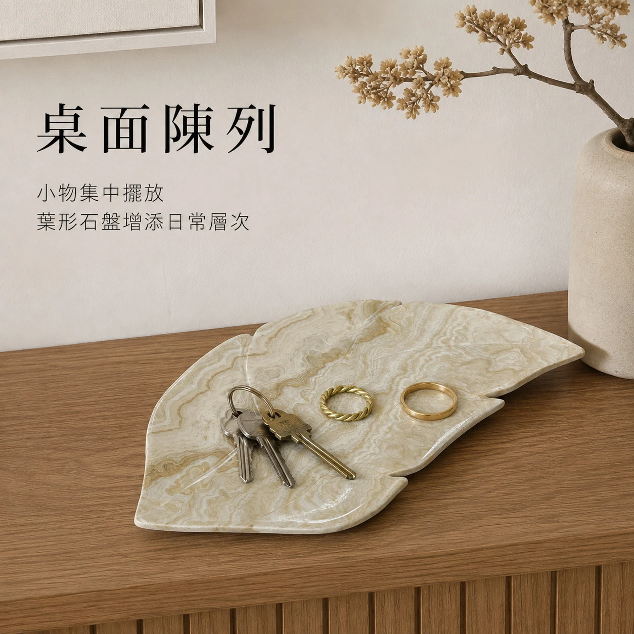 瑪瑙石葉型小石盤A