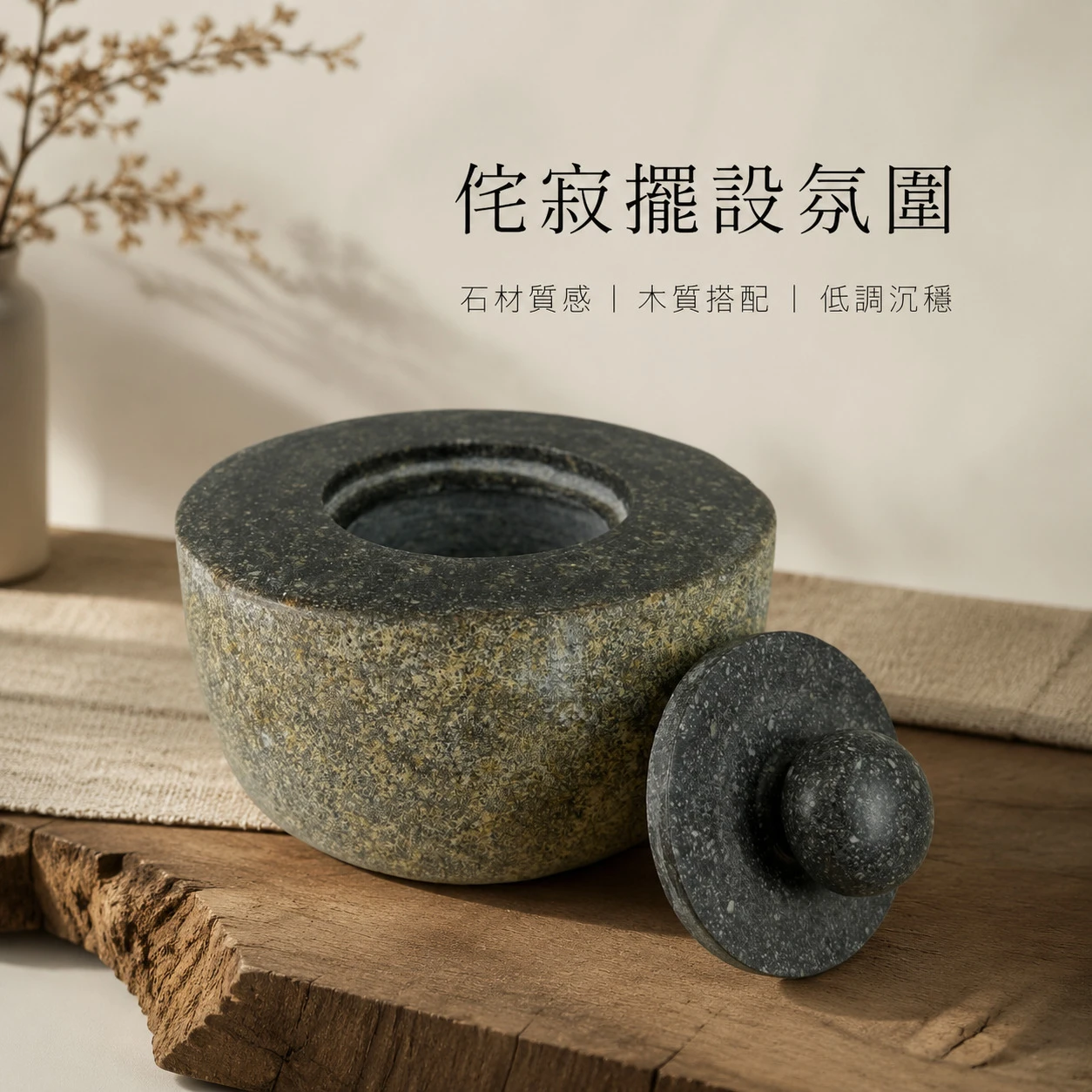 安山岩香薰罐