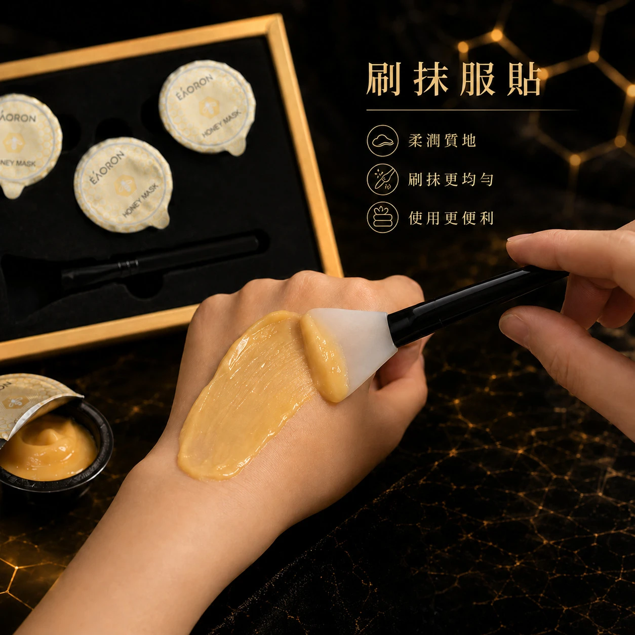 【Eaoron】蜂膠修護膠囊面膜 8入/盒 (澳洲原裝)