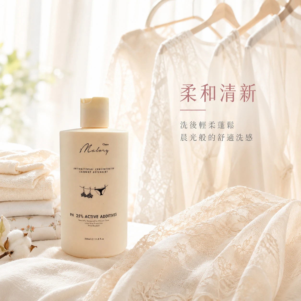 澳洲 MALORY 貼身衣物專洗液 350ml