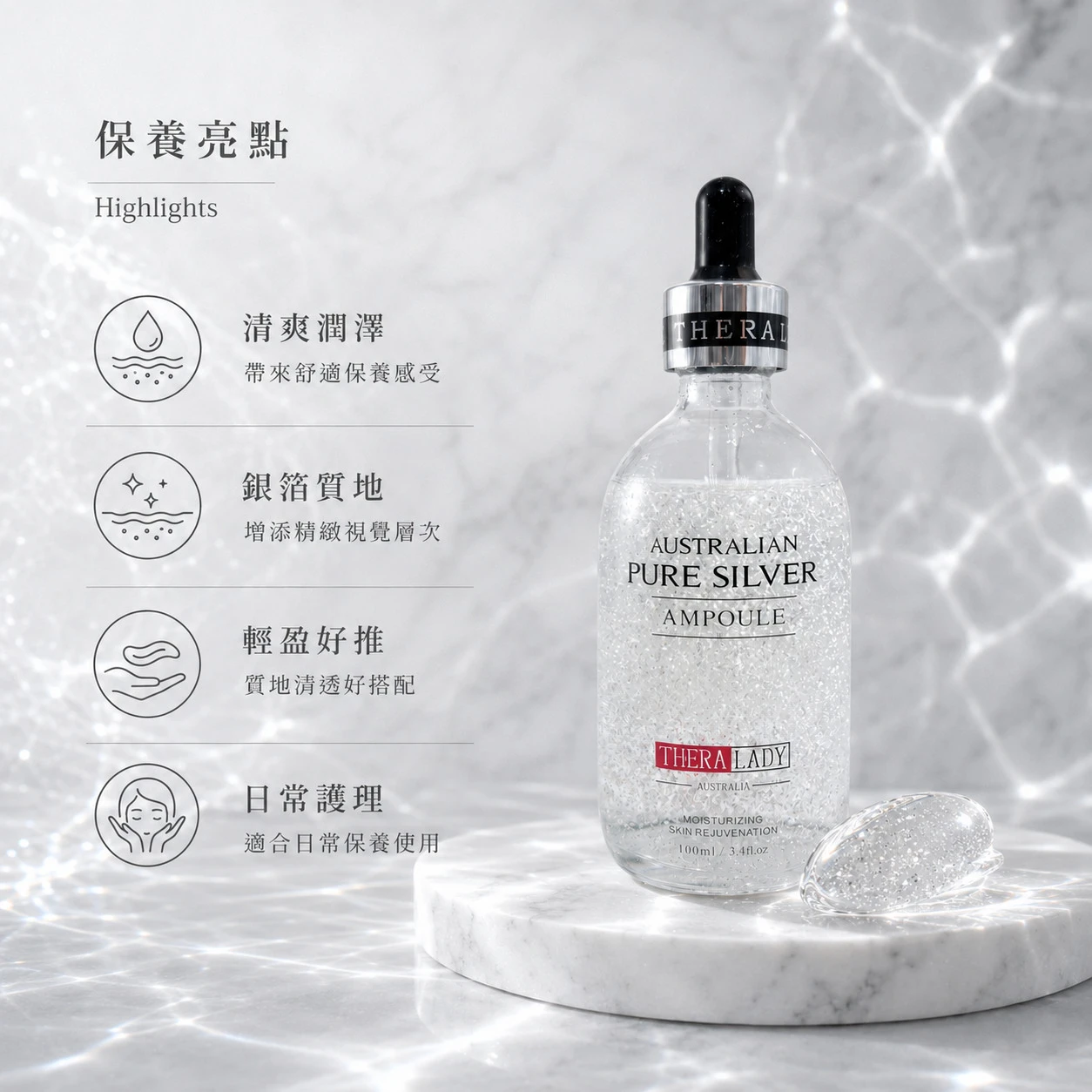 【THERA LADY】大銀瓶亮白精華液 100ml (澳洲原裝)