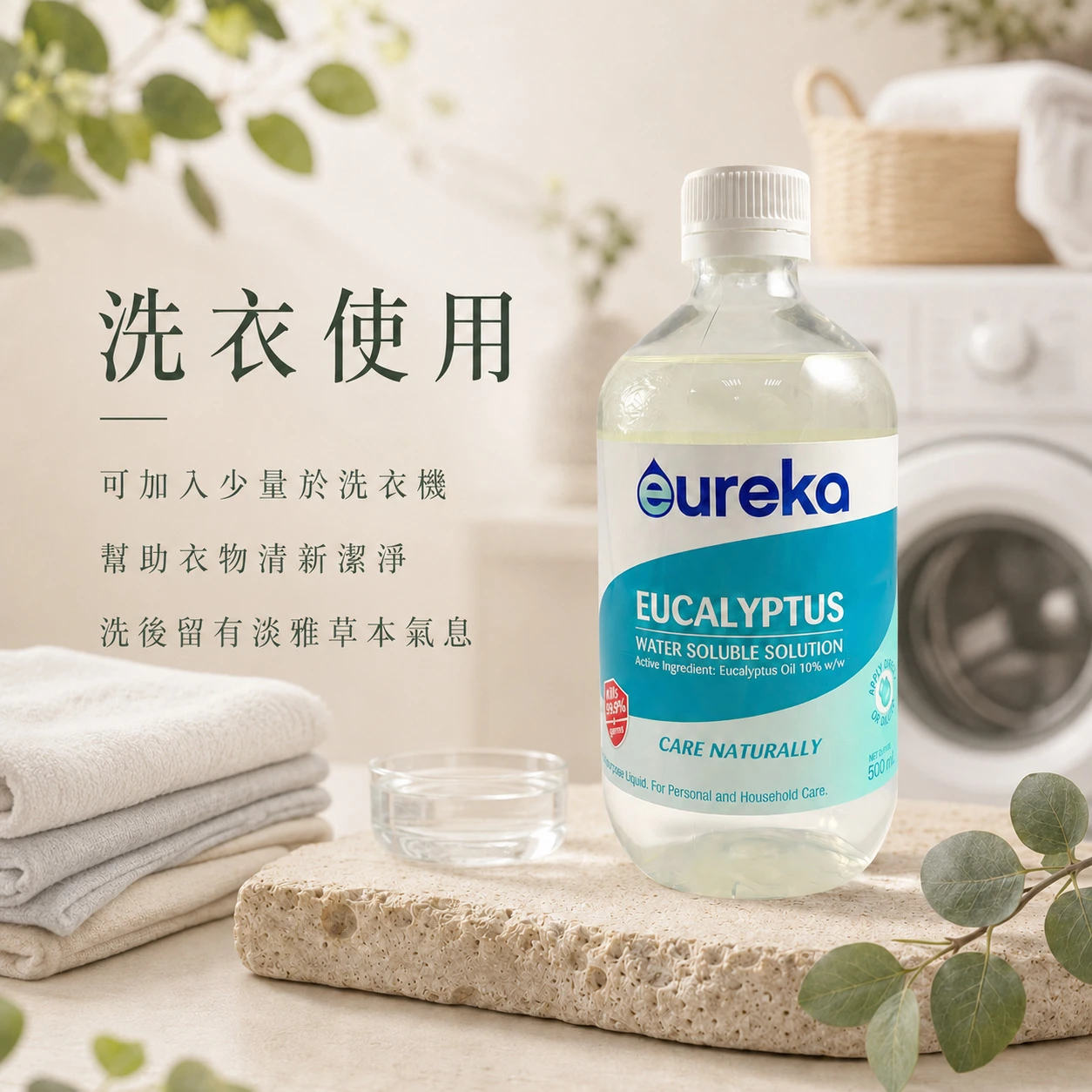 【EUREKA】尤加利水溶性精油 500ML (澳洲原裝)