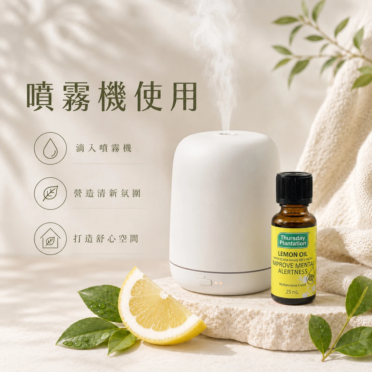 【ThursdayPlantation 星期四農莊】檸檬精油 (澳洲原裝)
