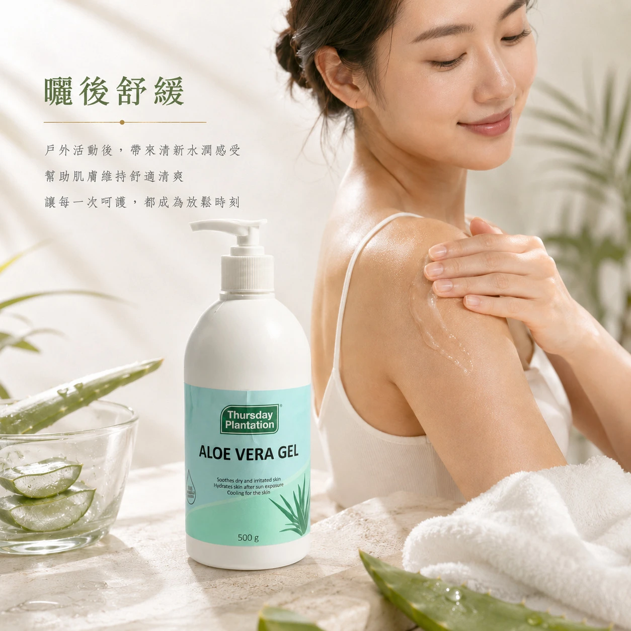 【ThursdayPlantation 星期四農莊】蘆薈保濕凝膠 (澳洲原裝)