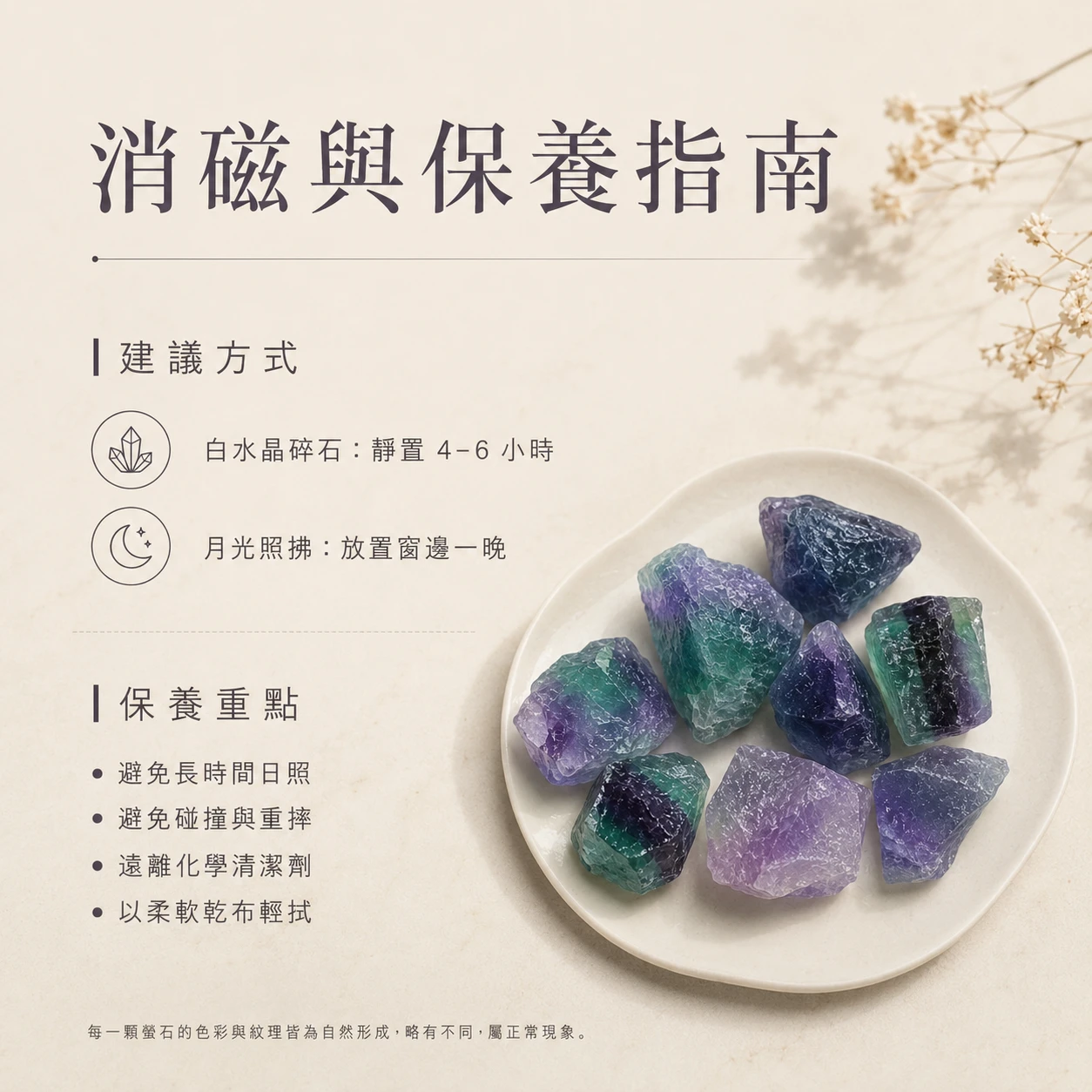 七彩螢石原石