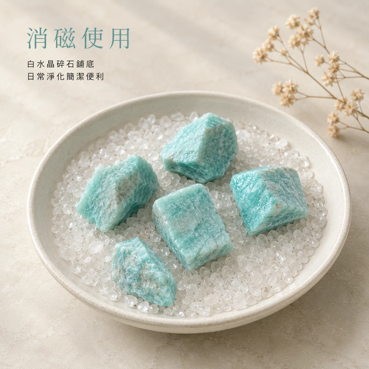 天河石原石