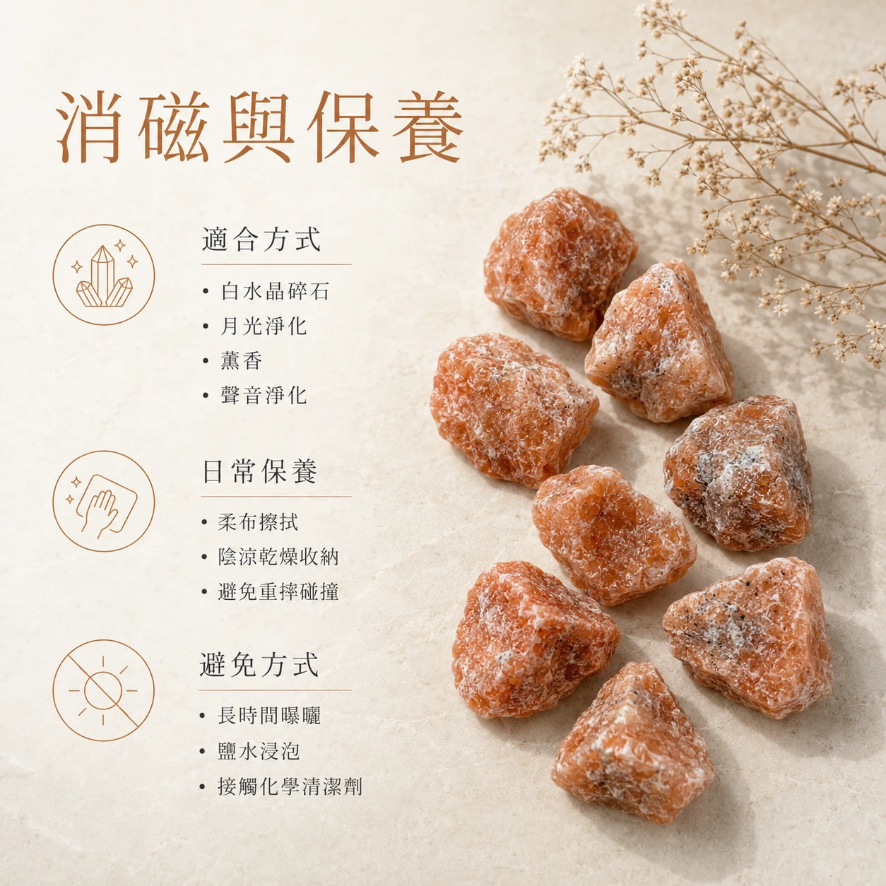 太陽石原石