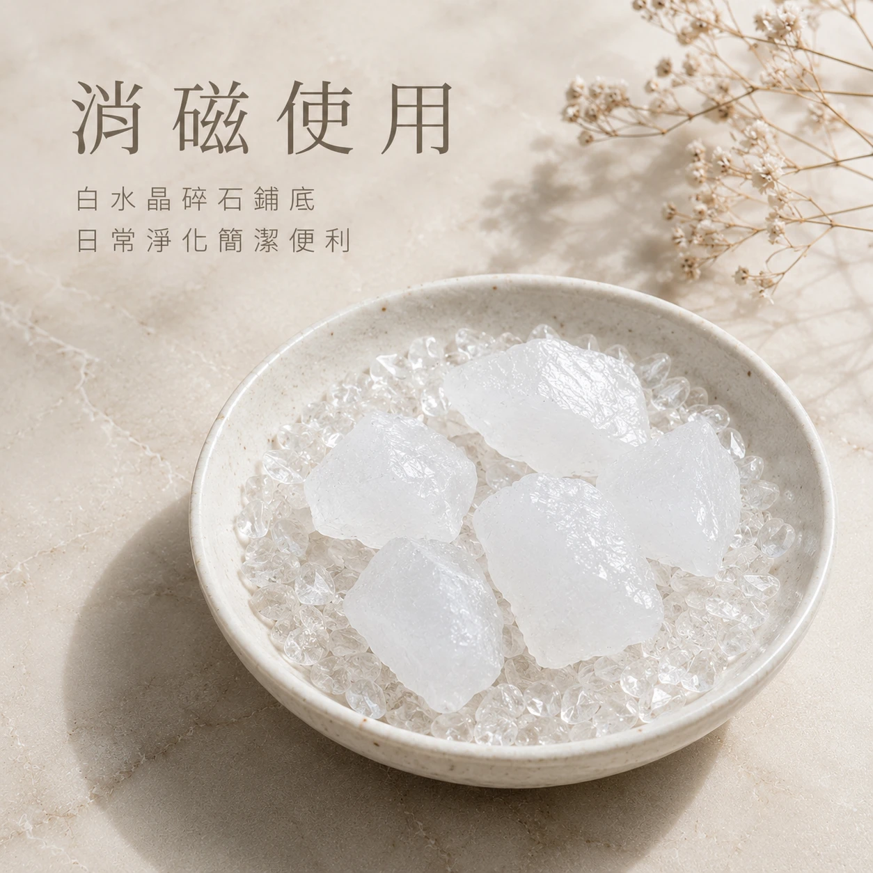 白水晶原石