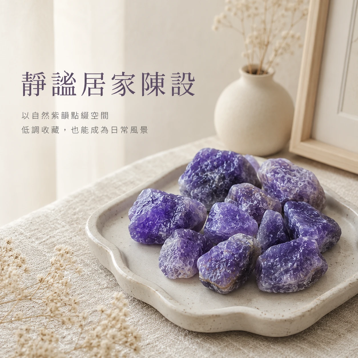 夢幻紫水晶原石
