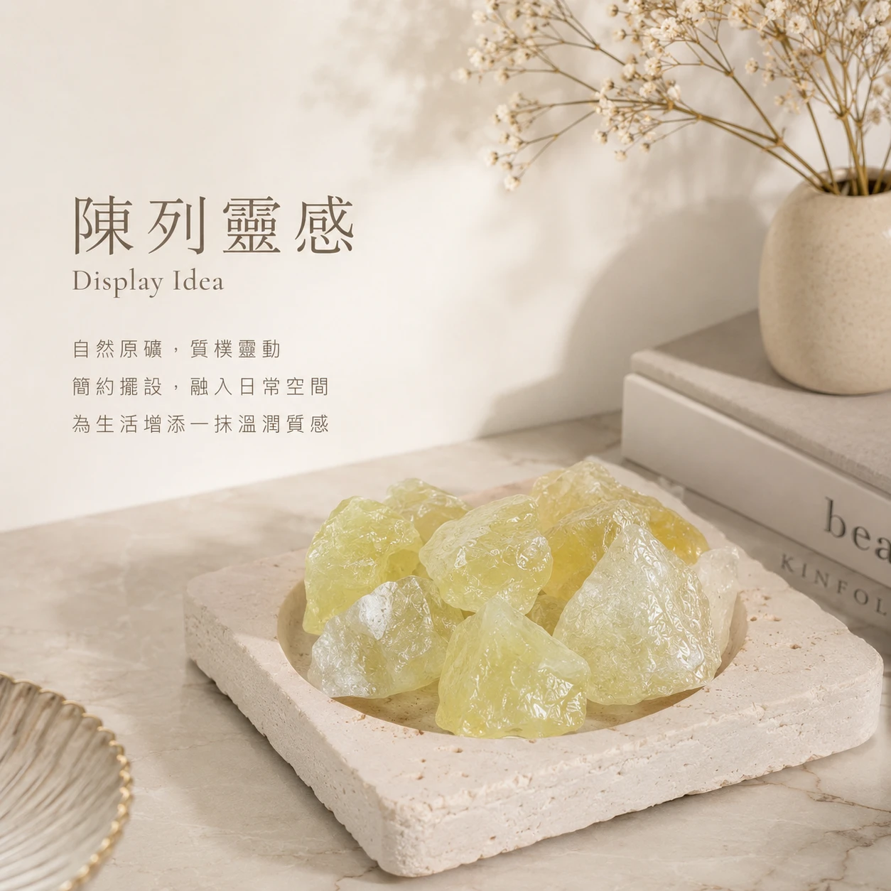 黃水晶原石
