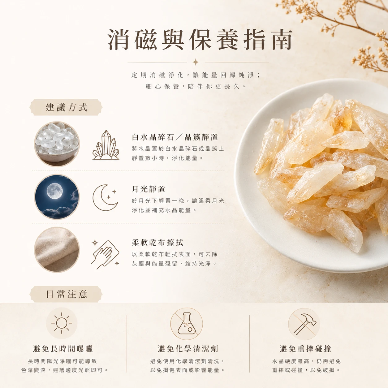 黃水晶牙碎石