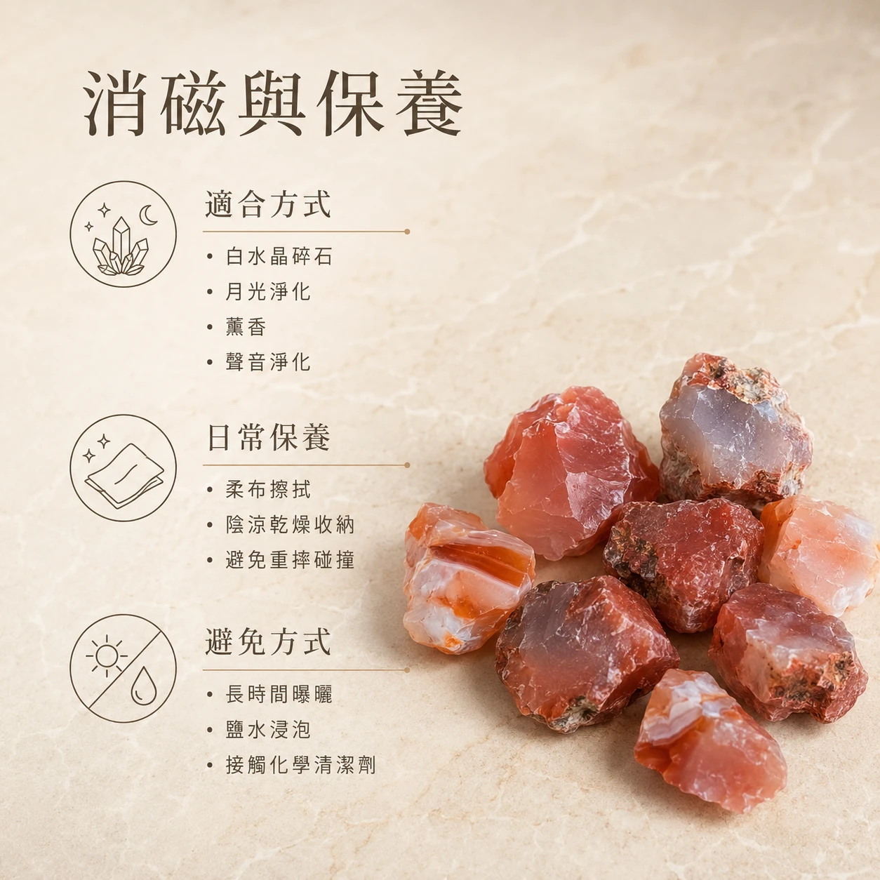 紅瑪瑙原石