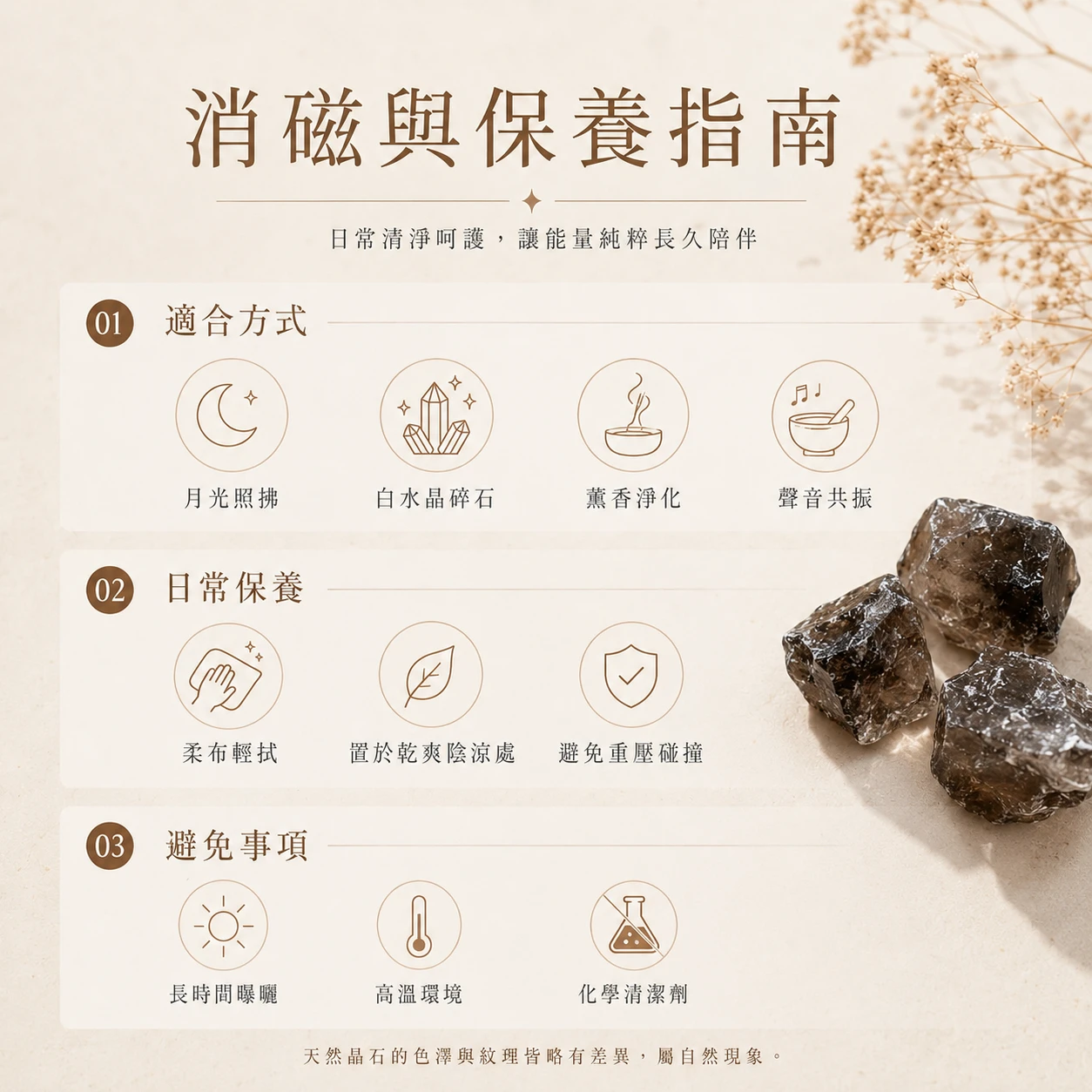 茶水晶原石