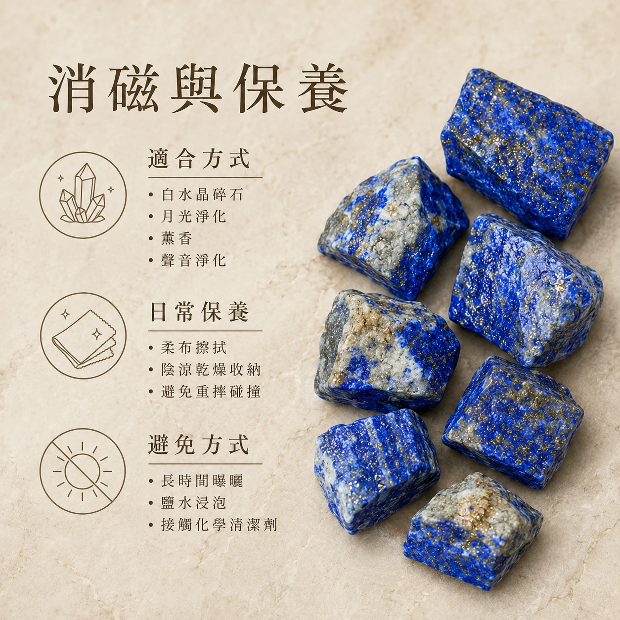 青金石原石