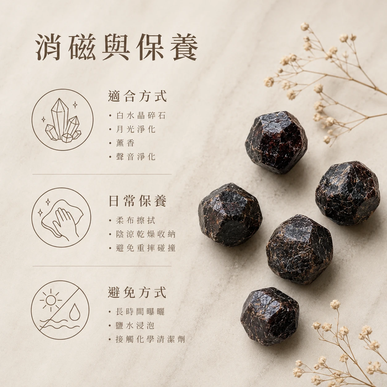 石榴石原石