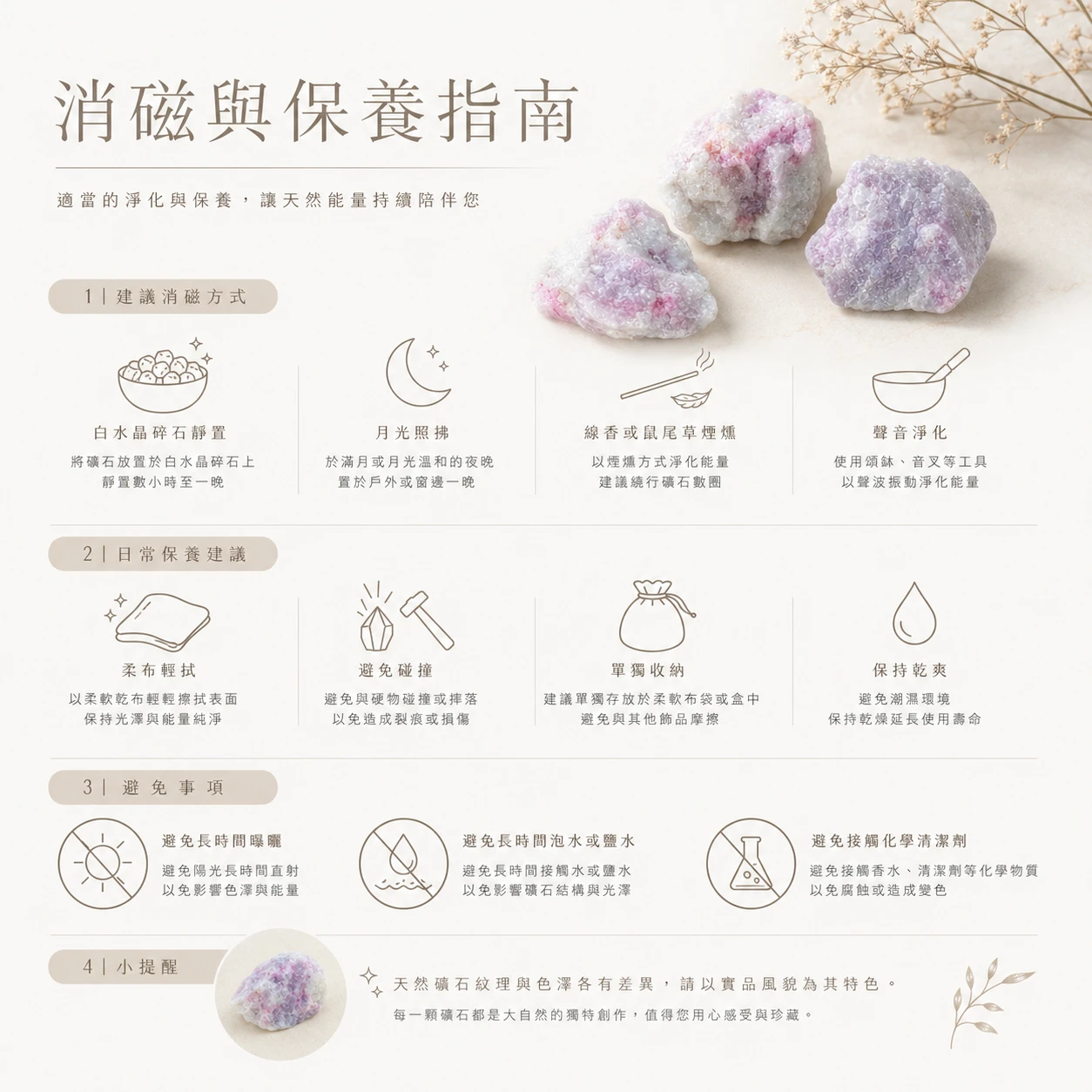 梅花碧璽原石