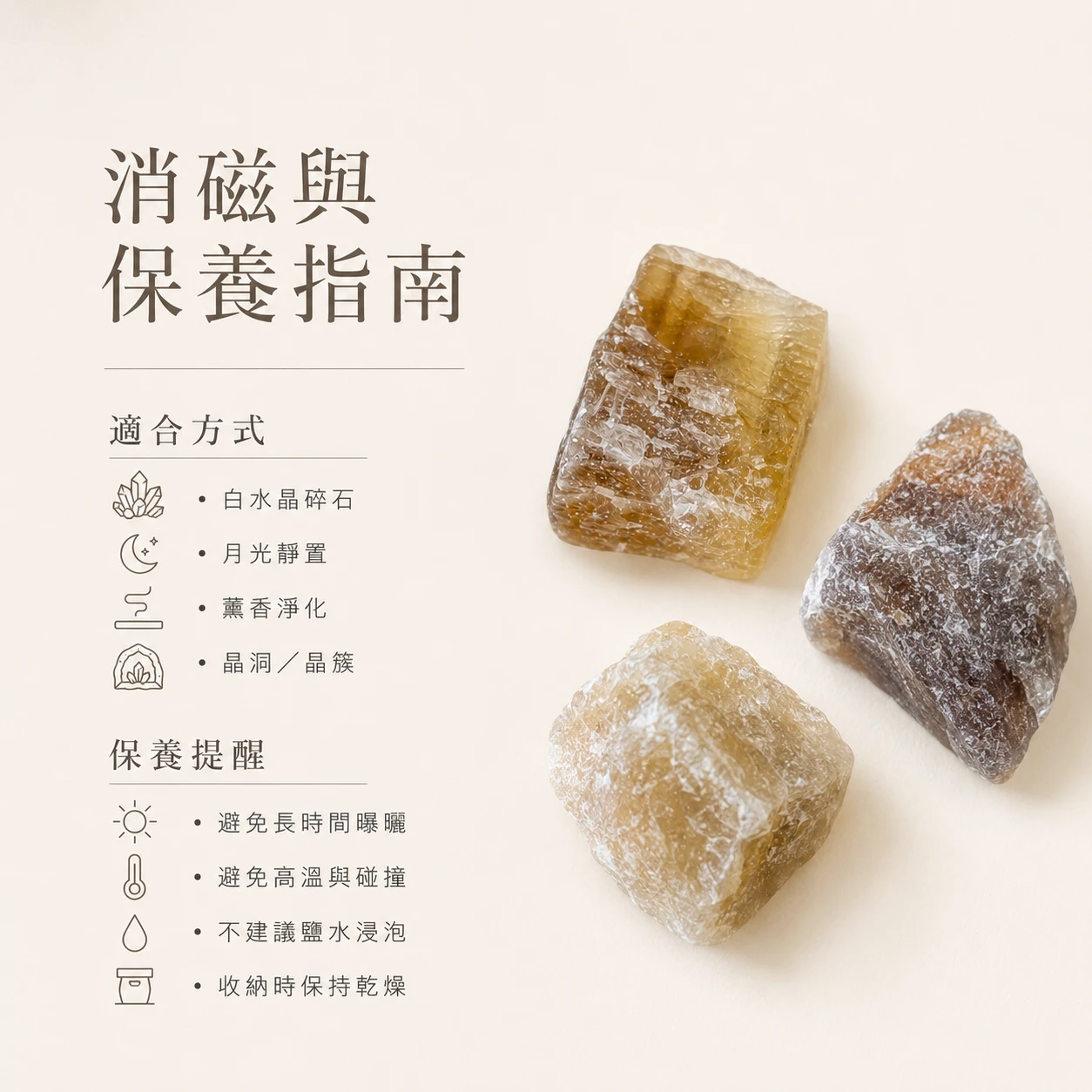 黃螢石