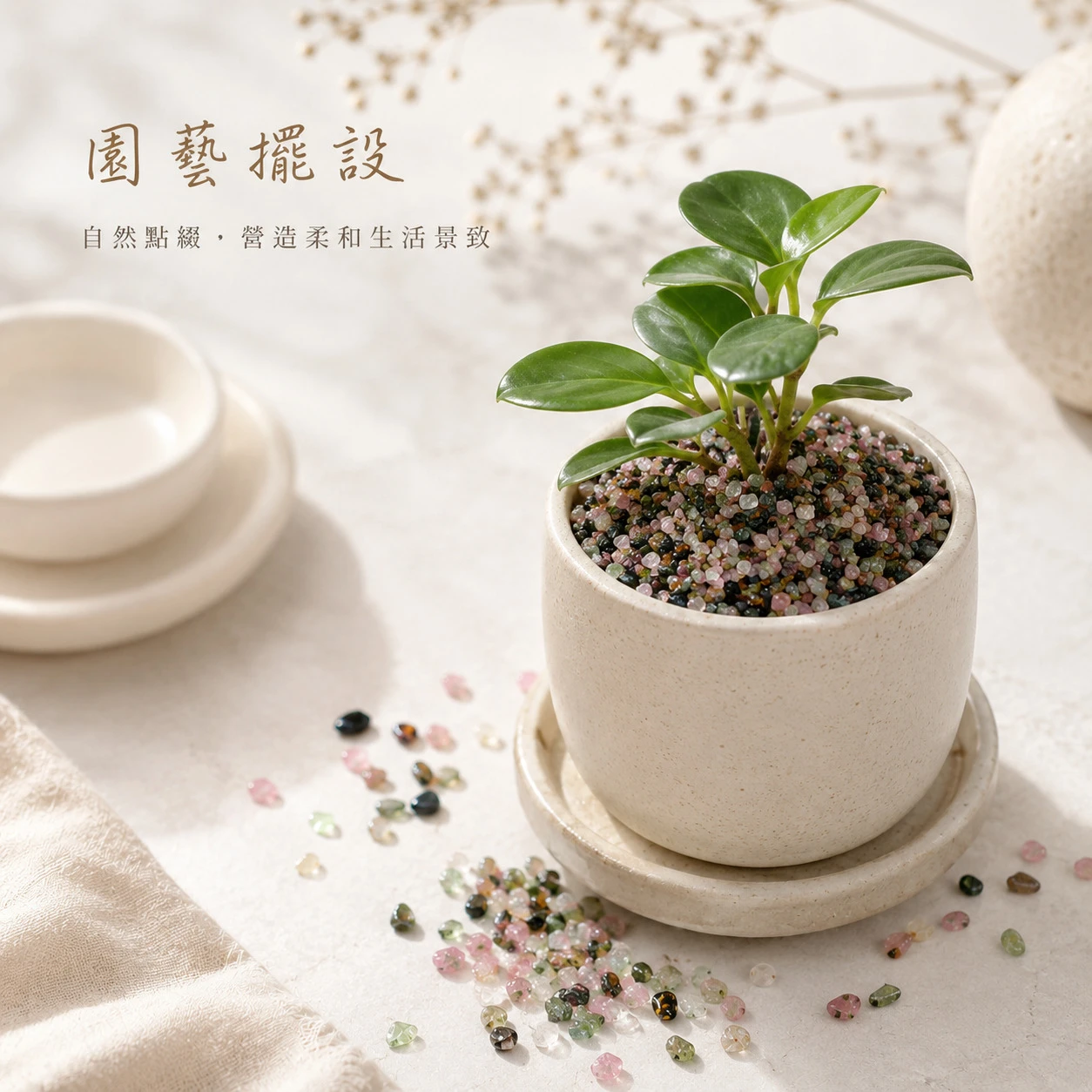 彩色碧璽碎石