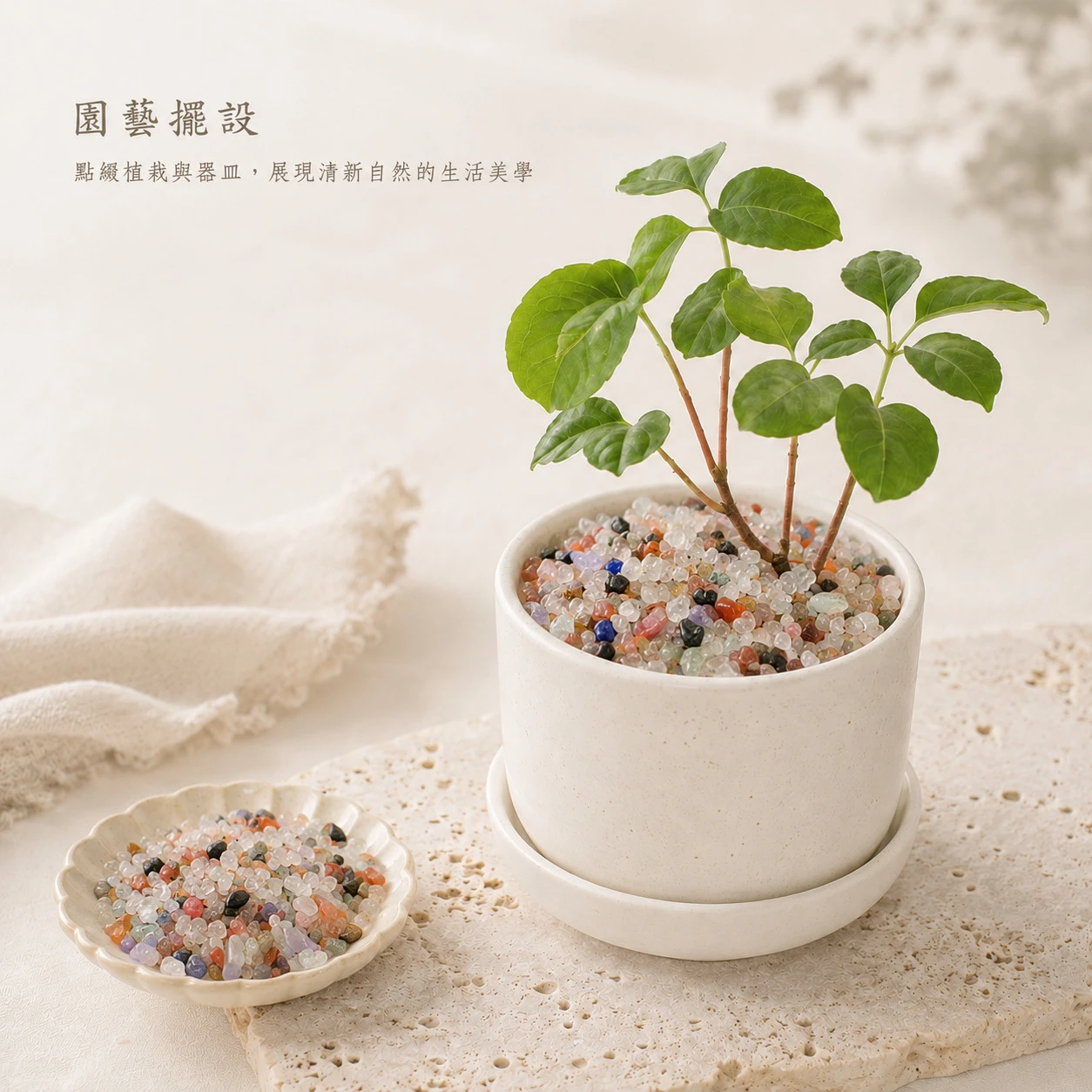 七寶碎石