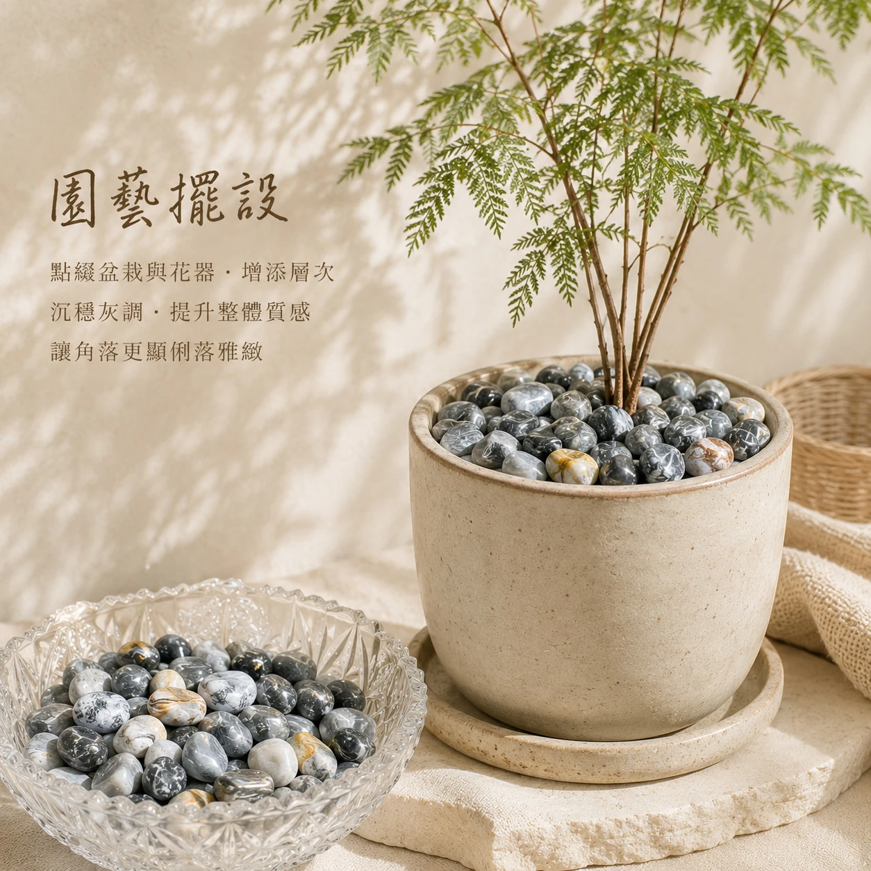 鷹眼石碎石
