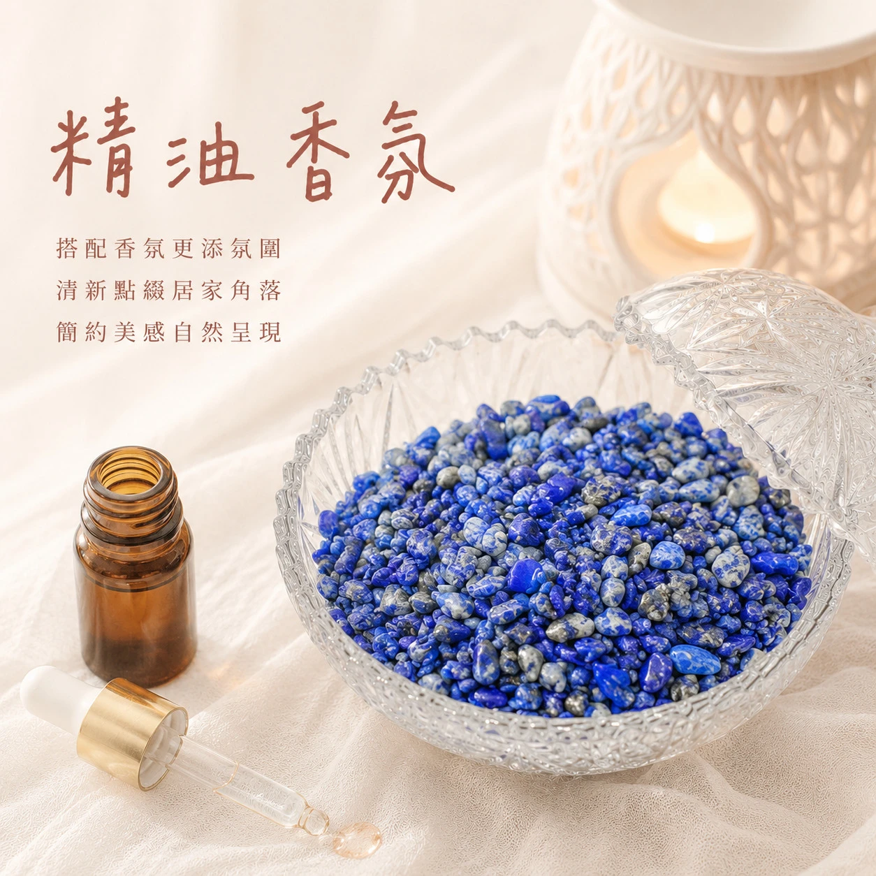 青金石碎石