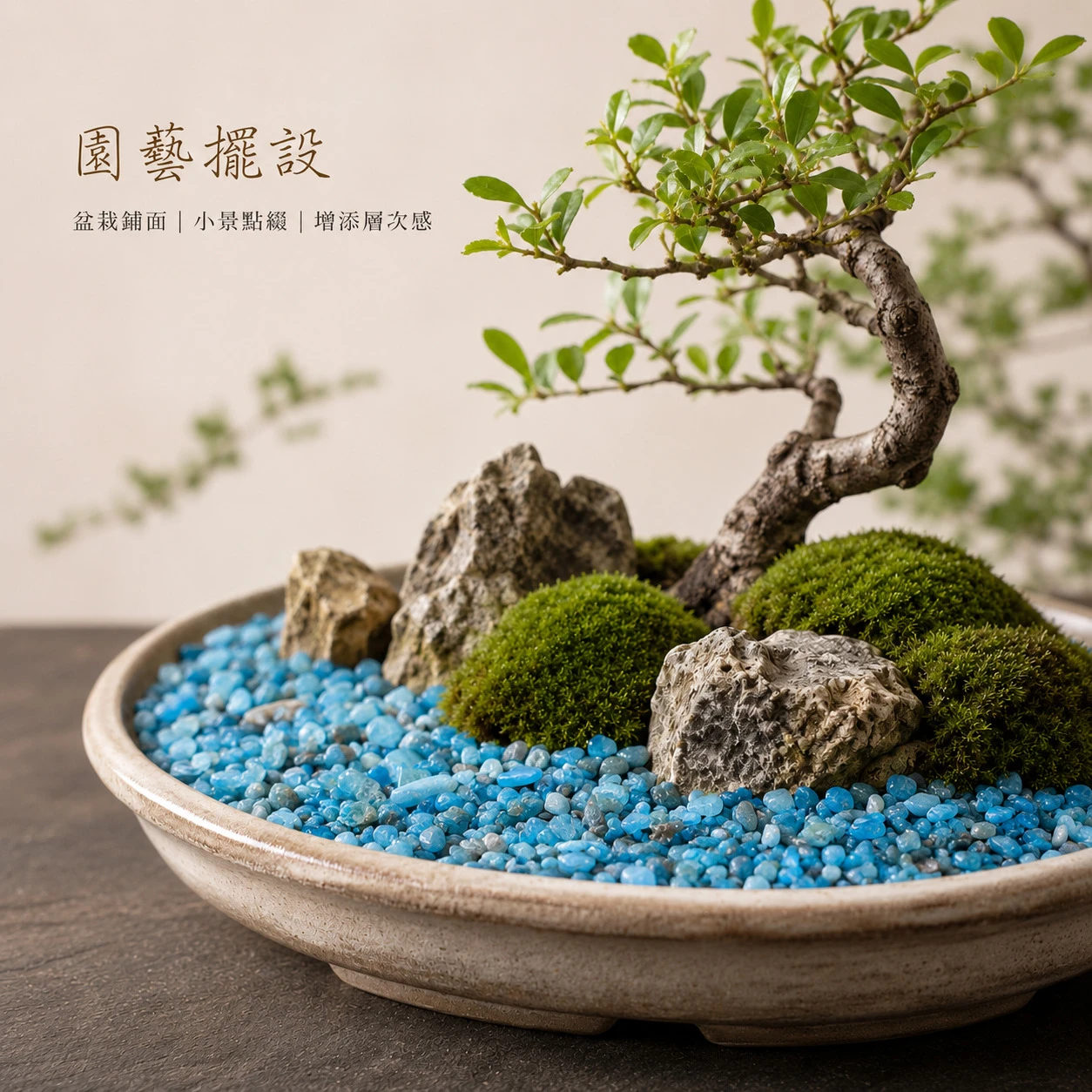 藍磷灰石碎石