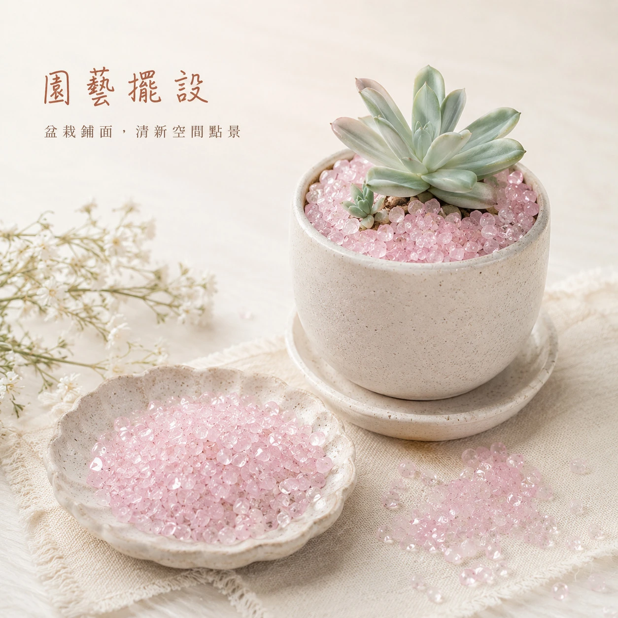 粉水晶碎石