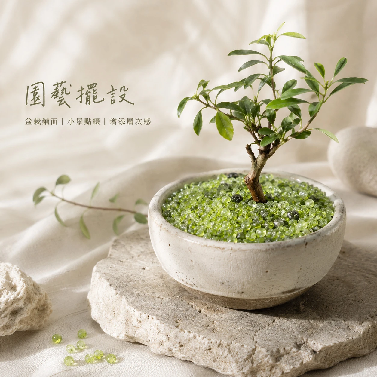 橄欖石碎石