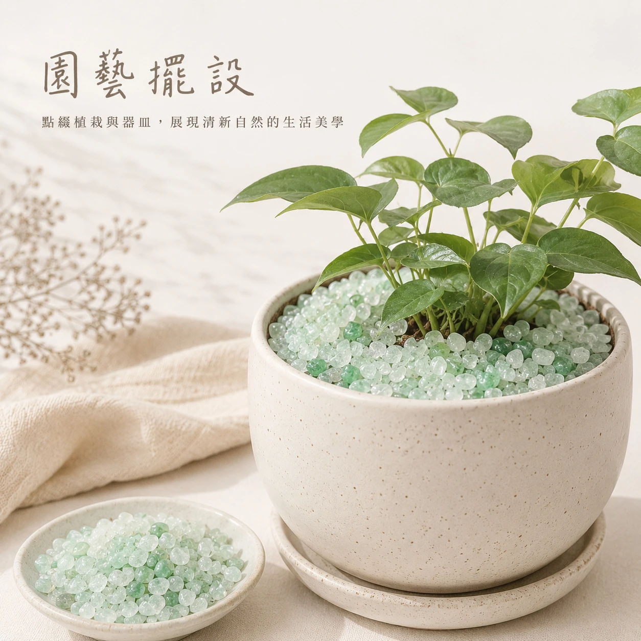 綠東菱碎石