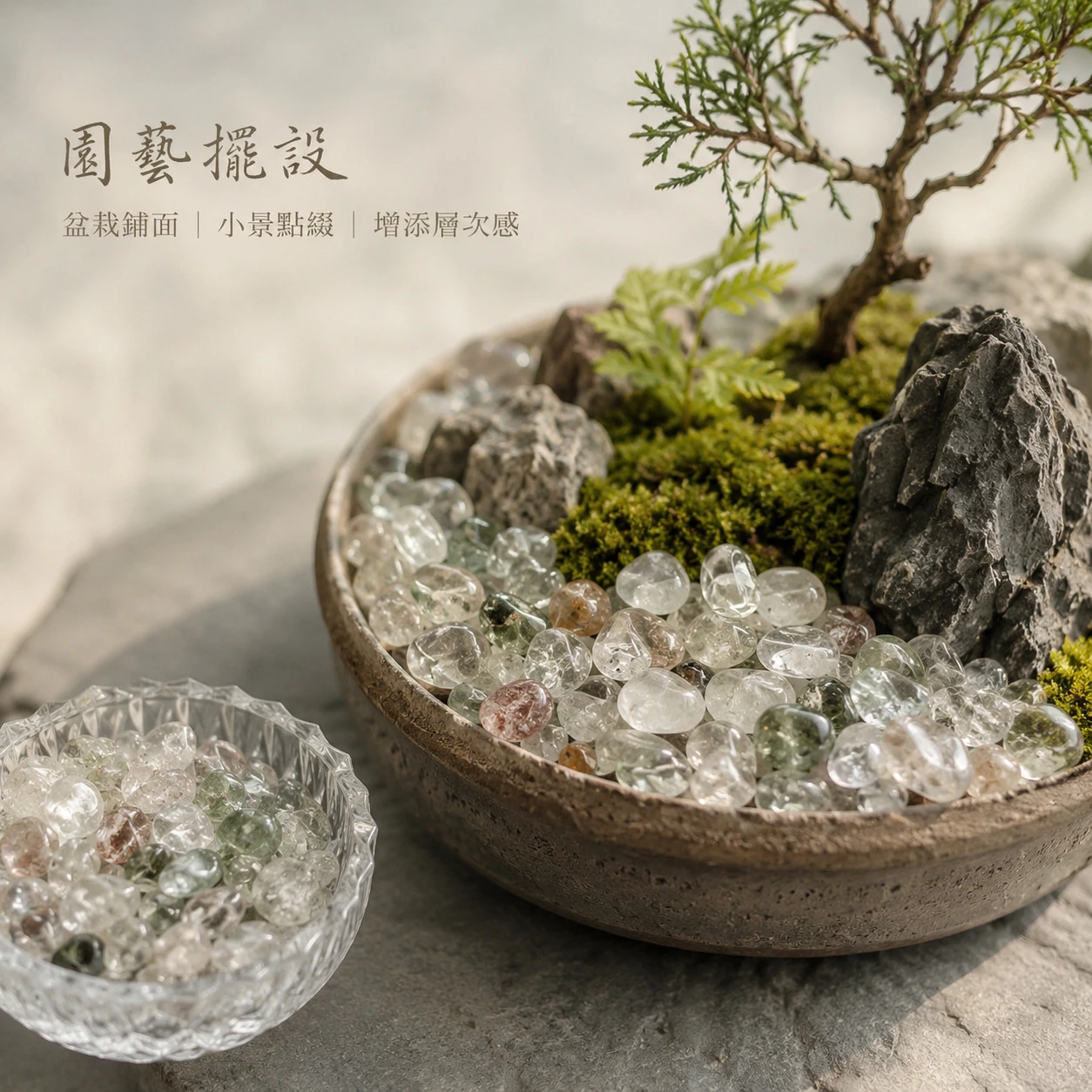 綠幽靈碎石