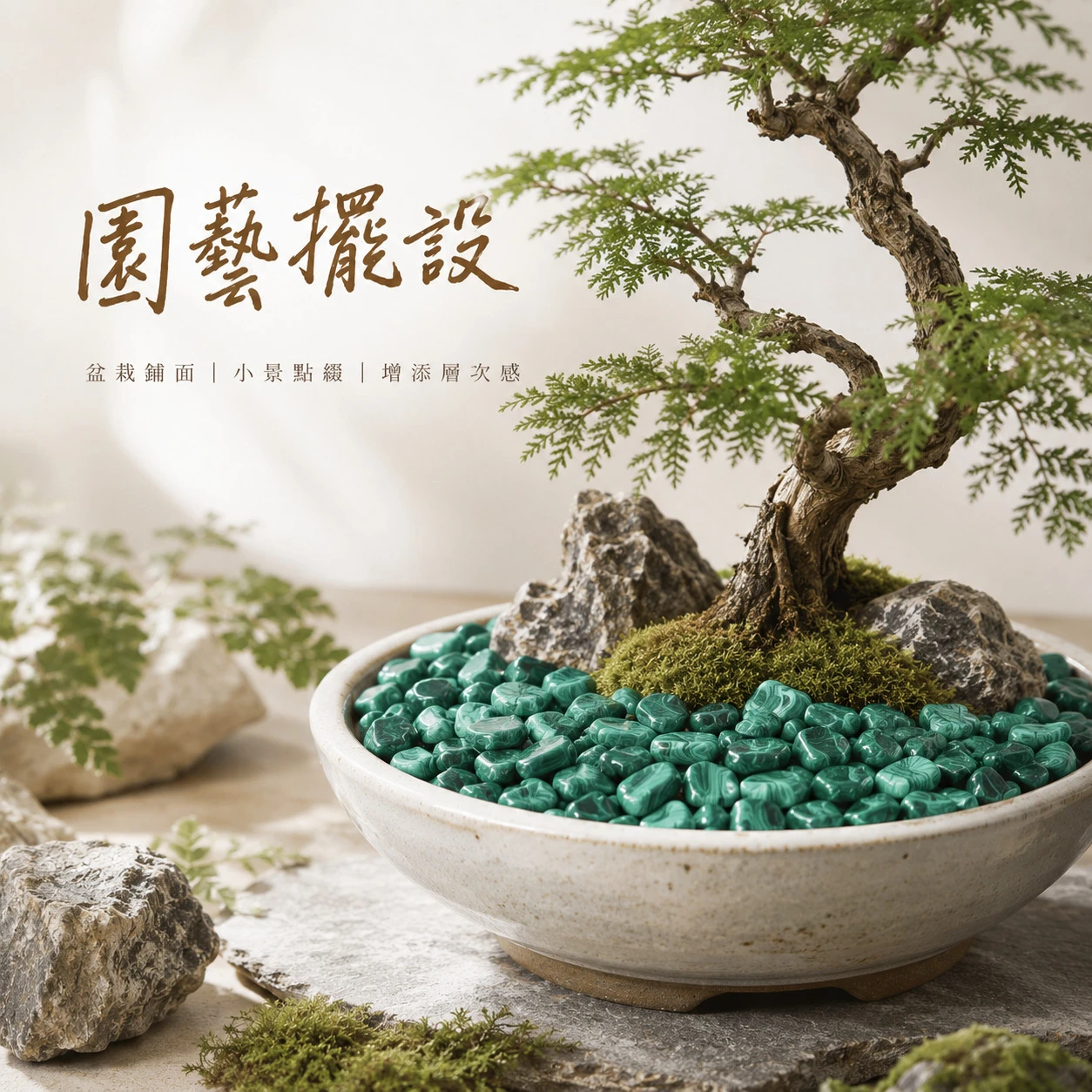孔雀石碎石