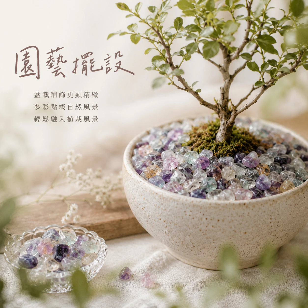 七彩螢石碎石