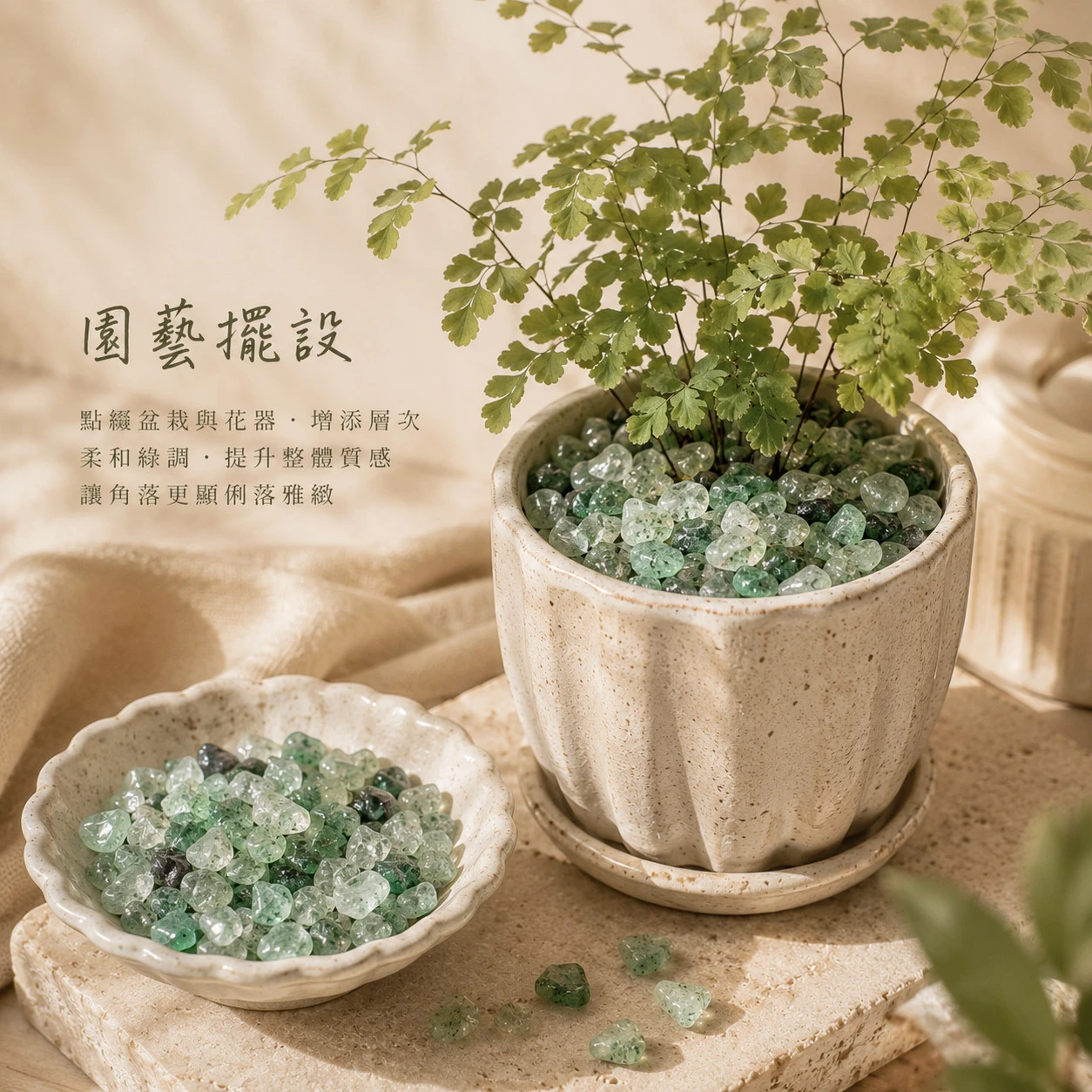 綠草莓晶碎石