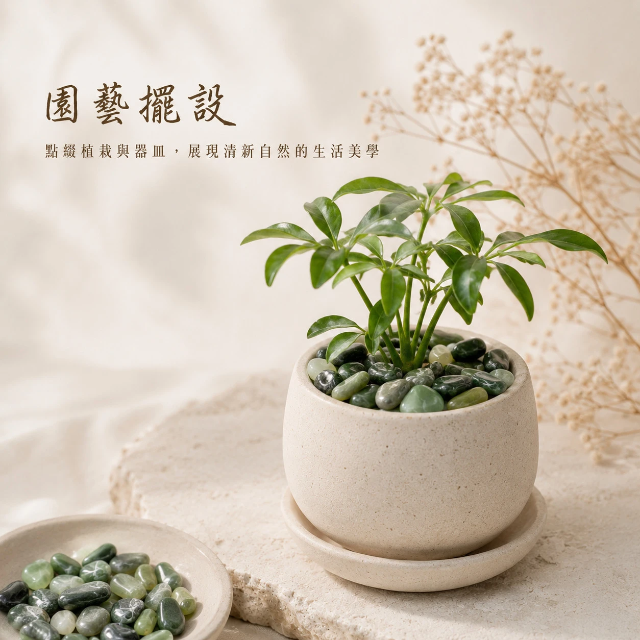 綠髮晶碎石