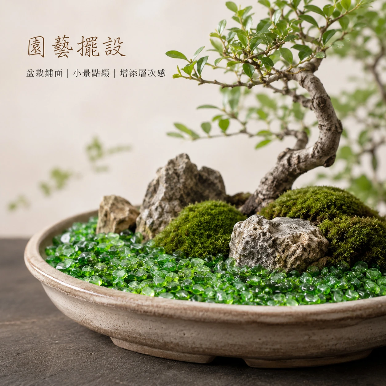綠透輝碎石