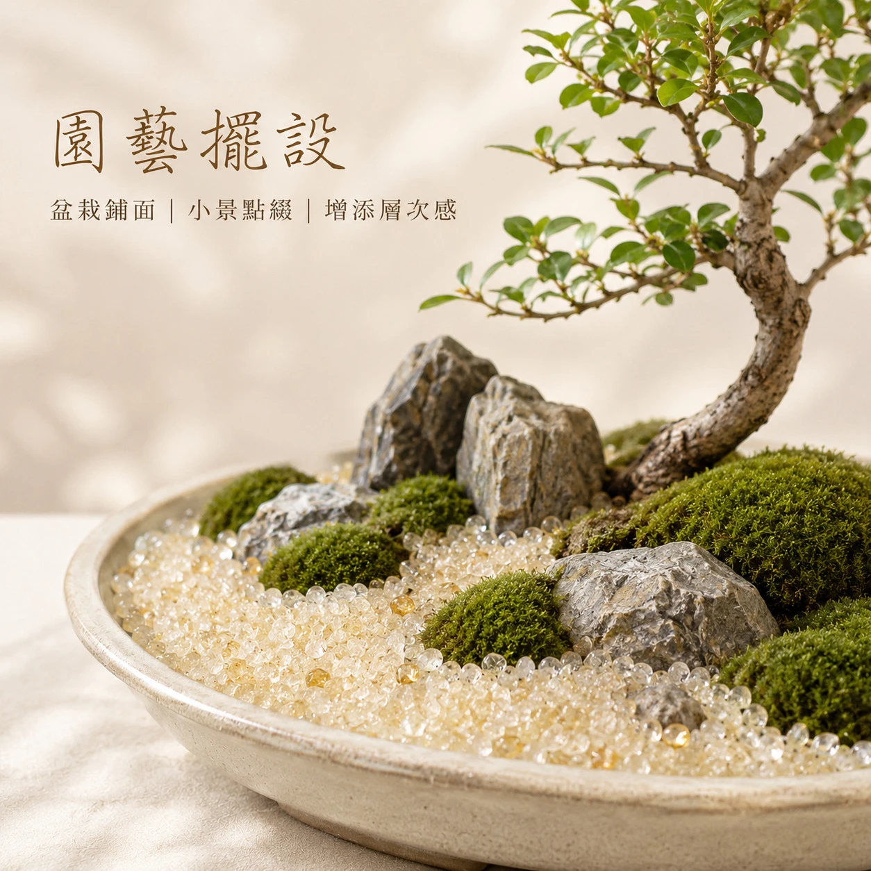 黃水晶碎石