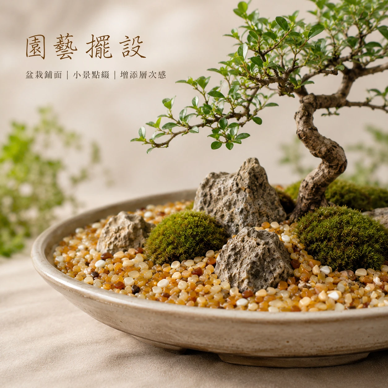 黃碧玉碎石