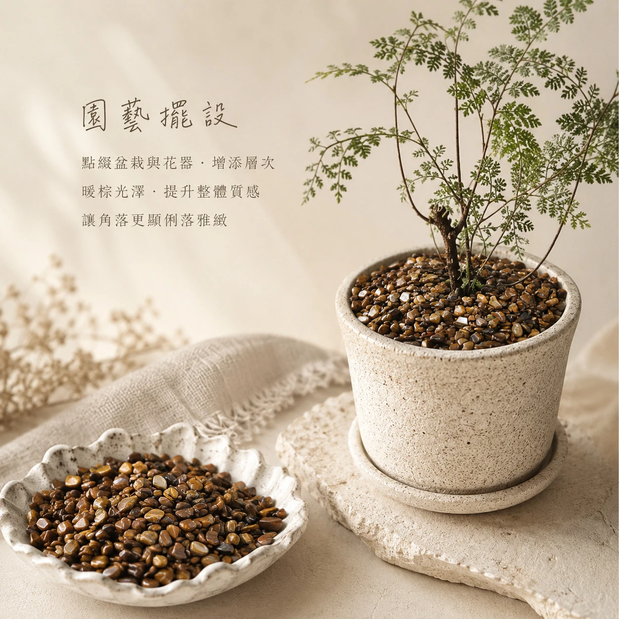 虎眼石碎石