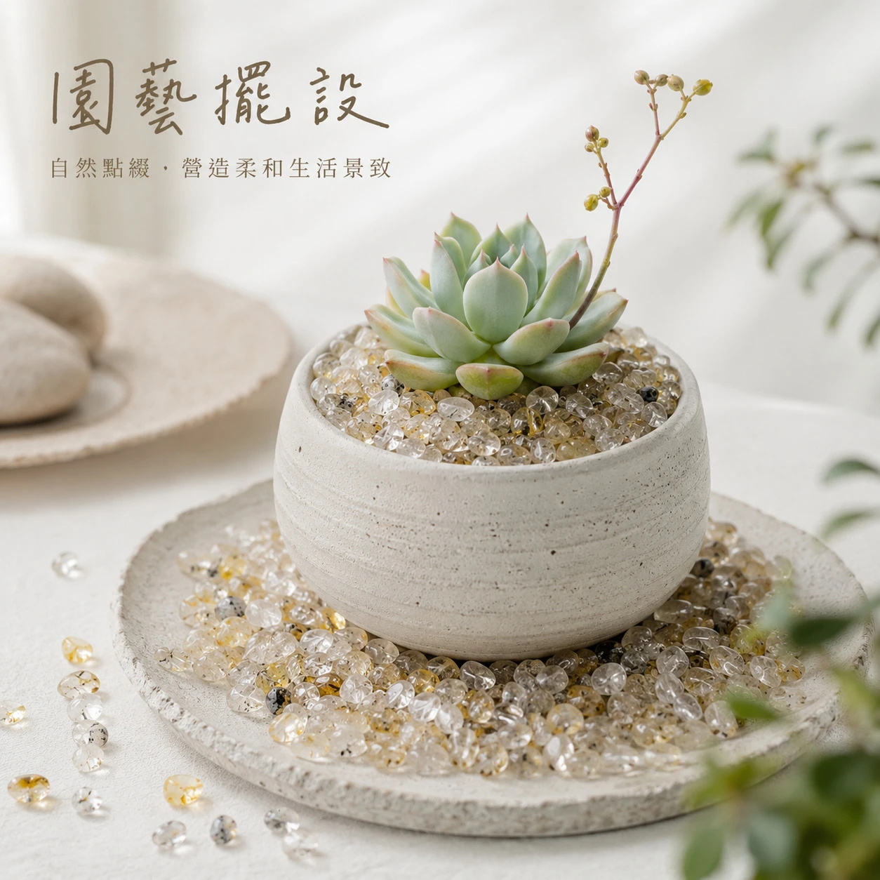 鈦晶碎石