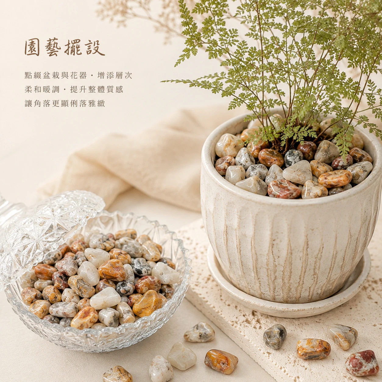 鳳凰瑪瑙碎石