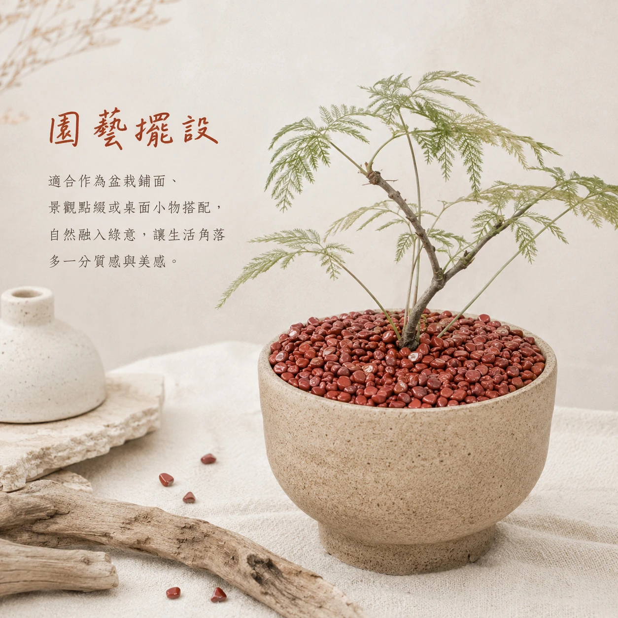 紅碧玉碎石