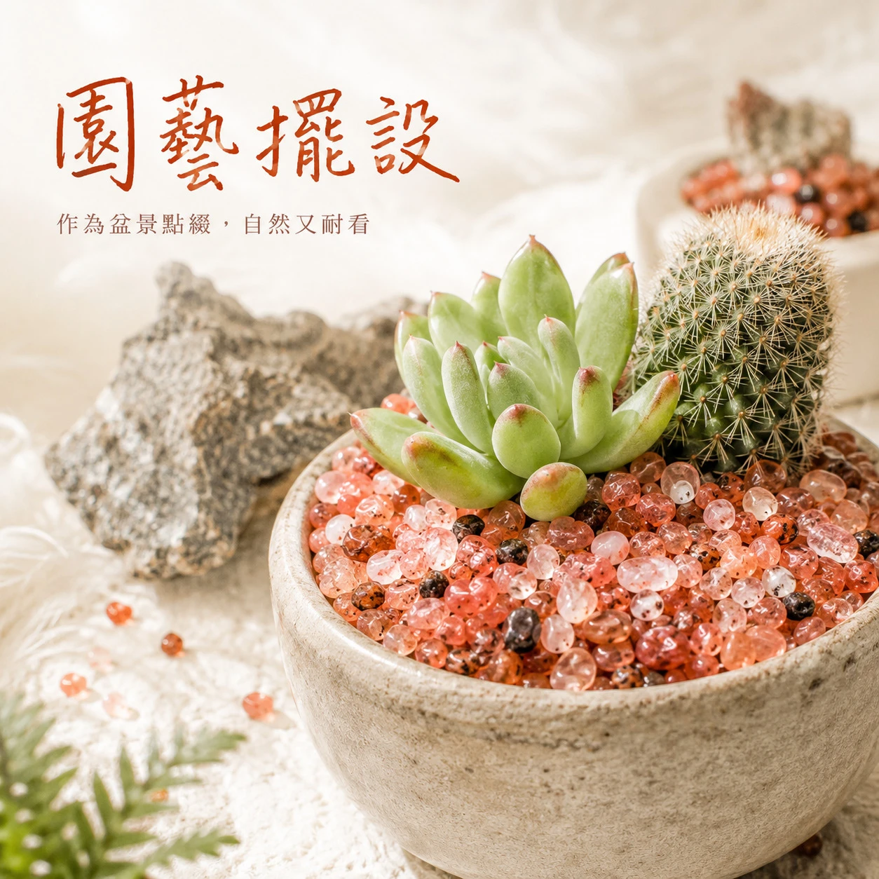 紅瑪瑙碎石