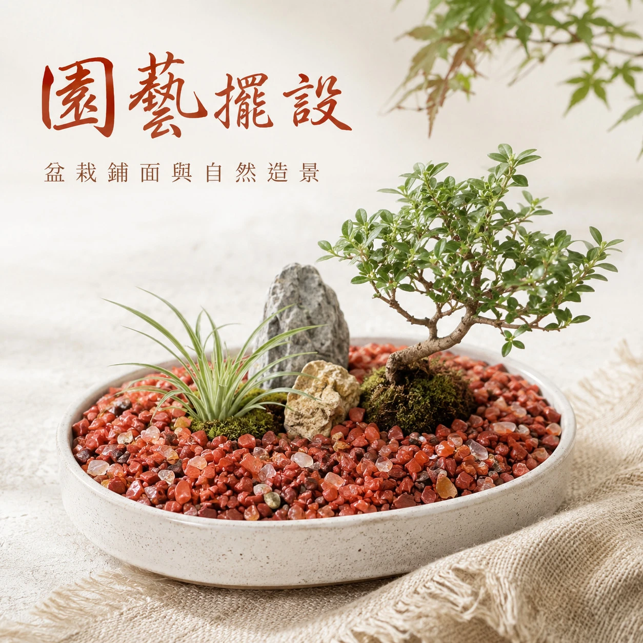 南紅瑪瑙碎石