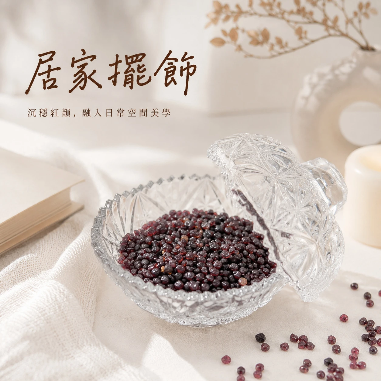 紅石榴石碎石