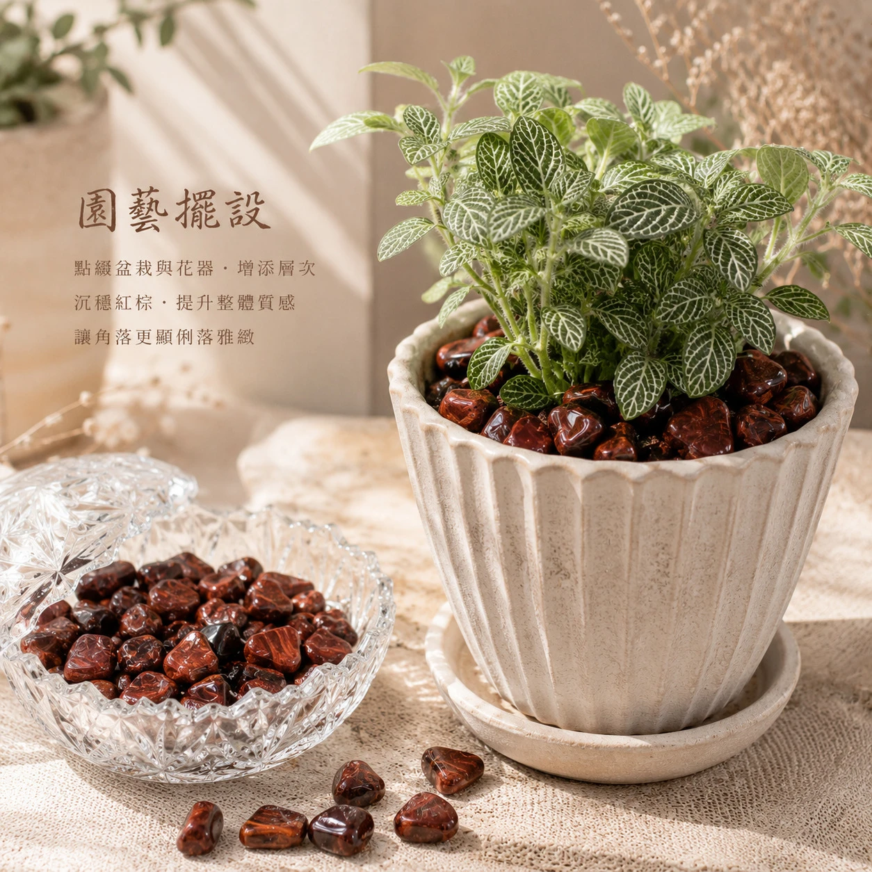 紅虎眼石碎石